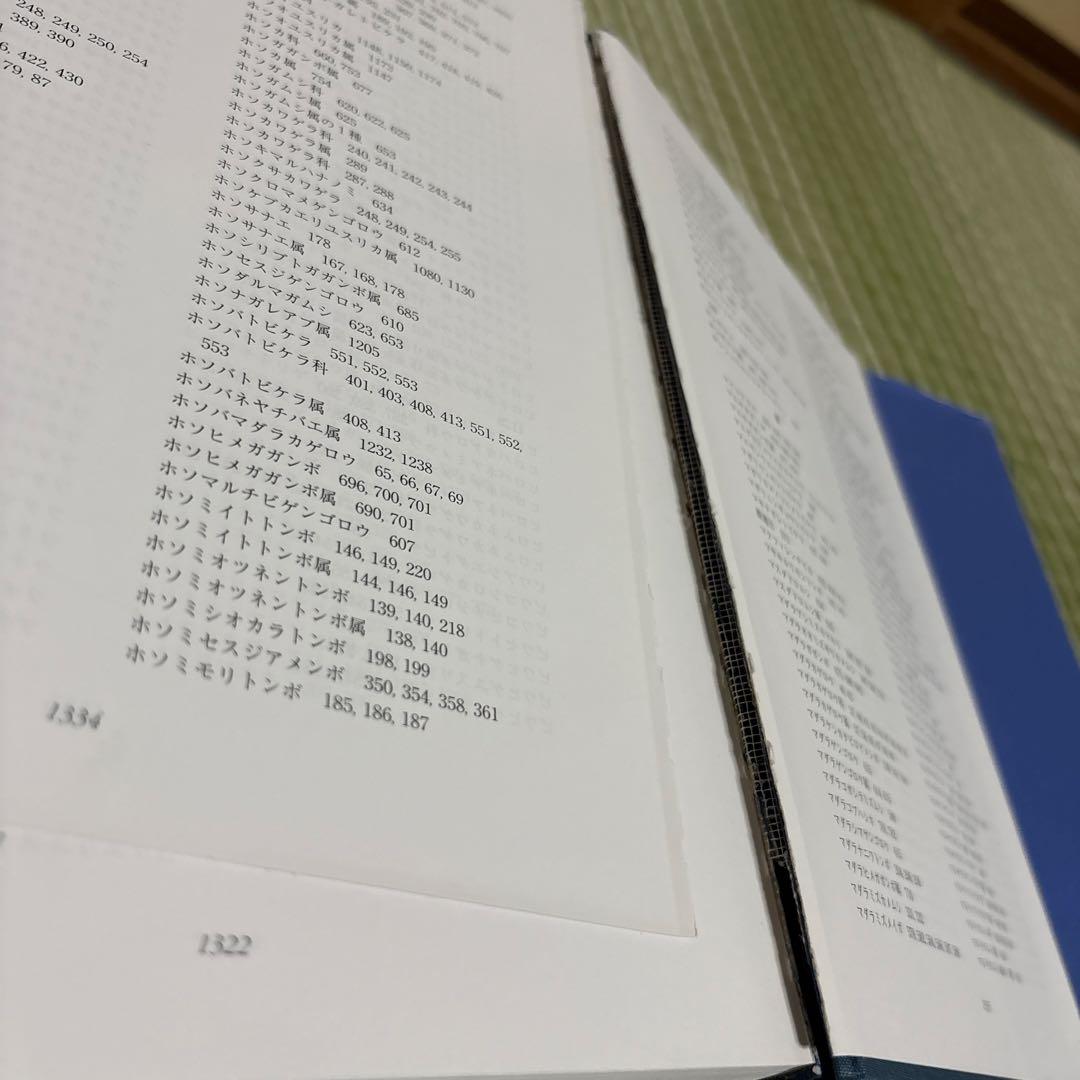 日本産水生昆虫　科•属•種への検索　図鑑　本　ブック　辞書　参考書　資料
