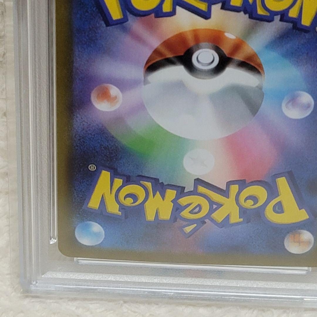 PSA10 ロケット団のニドキング ex SAR ポケモンカード