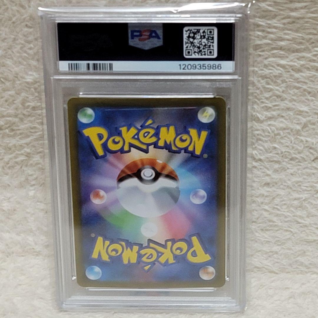 PSA10 ロケット団のニドキング ex SAR ポケモンカード