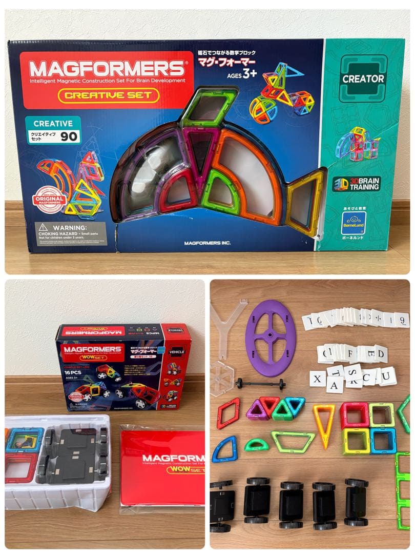 マグフォーマー 正規品106ピース ＋他ブロック77ピース　【合計183ピース】