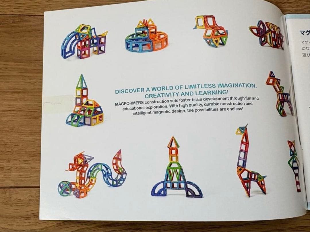 マグフォーマー 正規品106ピース ＋他ブロック77ピース　【合計183ピース】