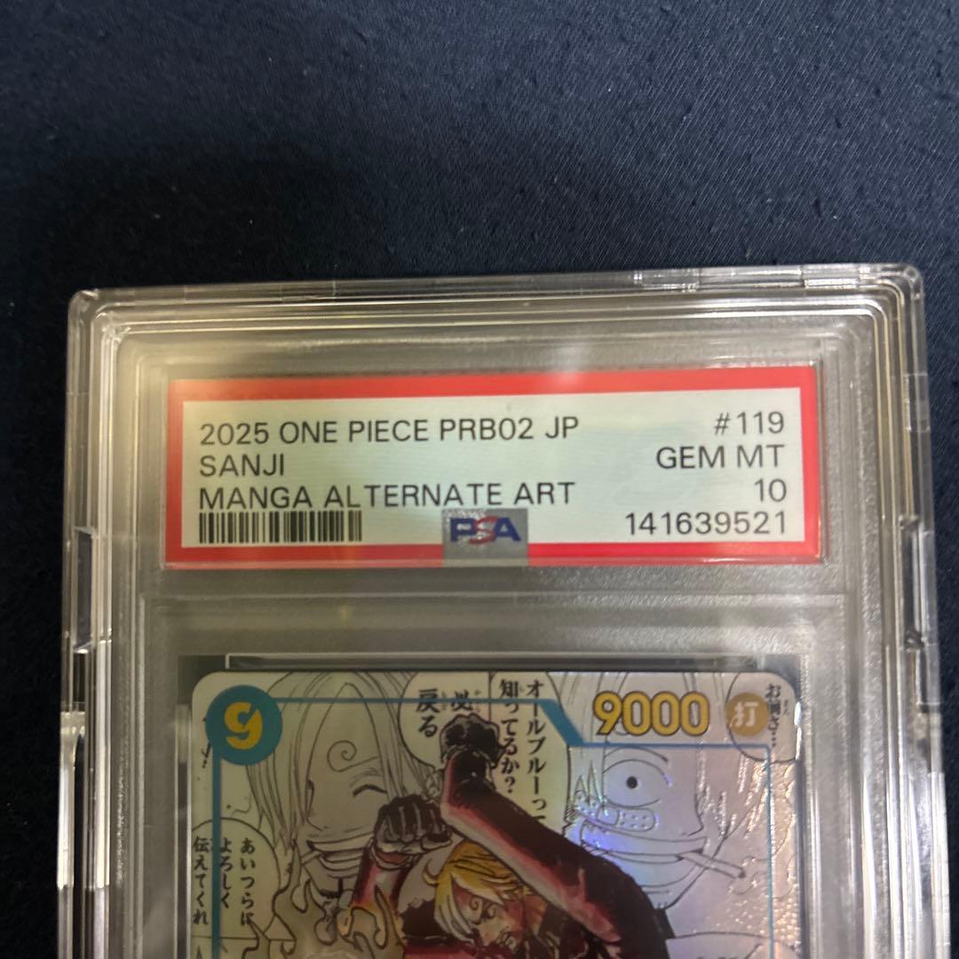 E*I様 【PSA10】 サンジ　コミパラthe best2