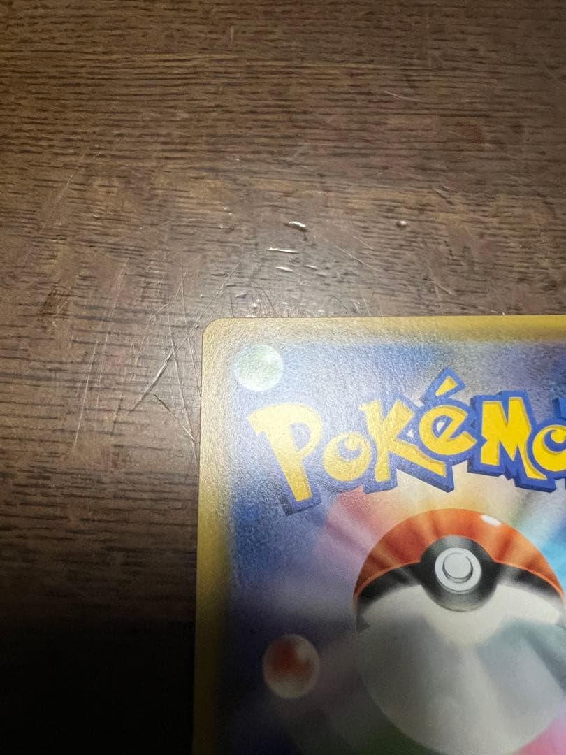 【極美品】 ゲンガー&ミミッキュ GX RR