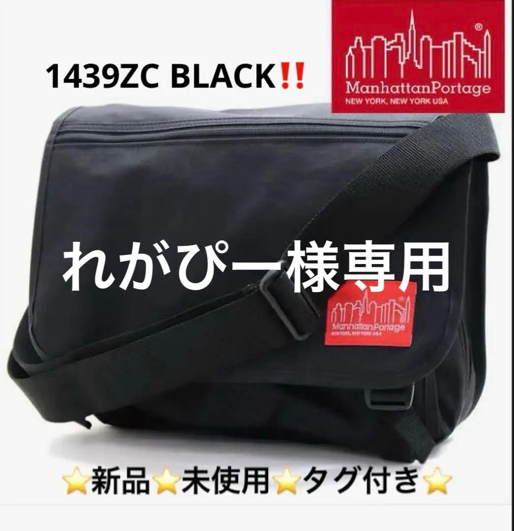 マンハッタンポーテージ ショルダー　メッセンジャーバッグ 1439ZC
