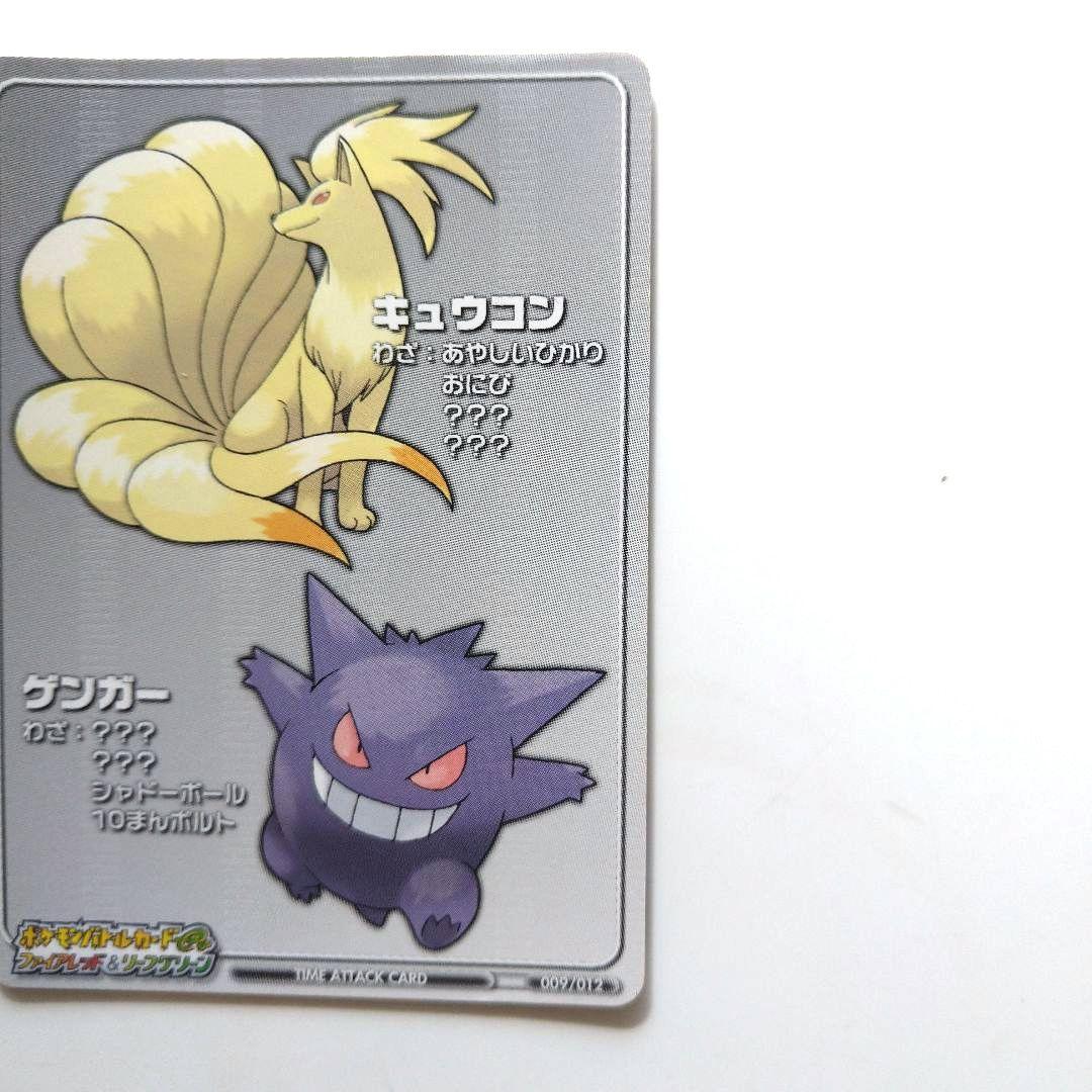 ポケモンバトルカードe+ 希少品