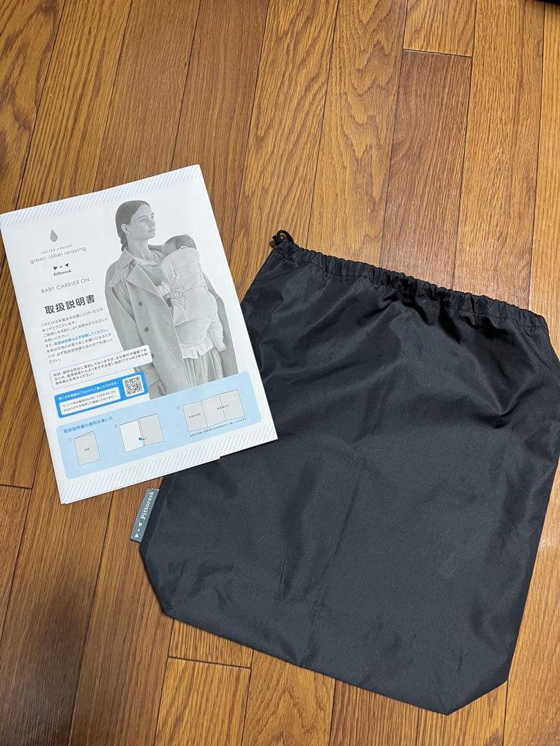 ピトレスク　ユナイテッドアローズグリーンレーベルリラクシング　抱っこ紐