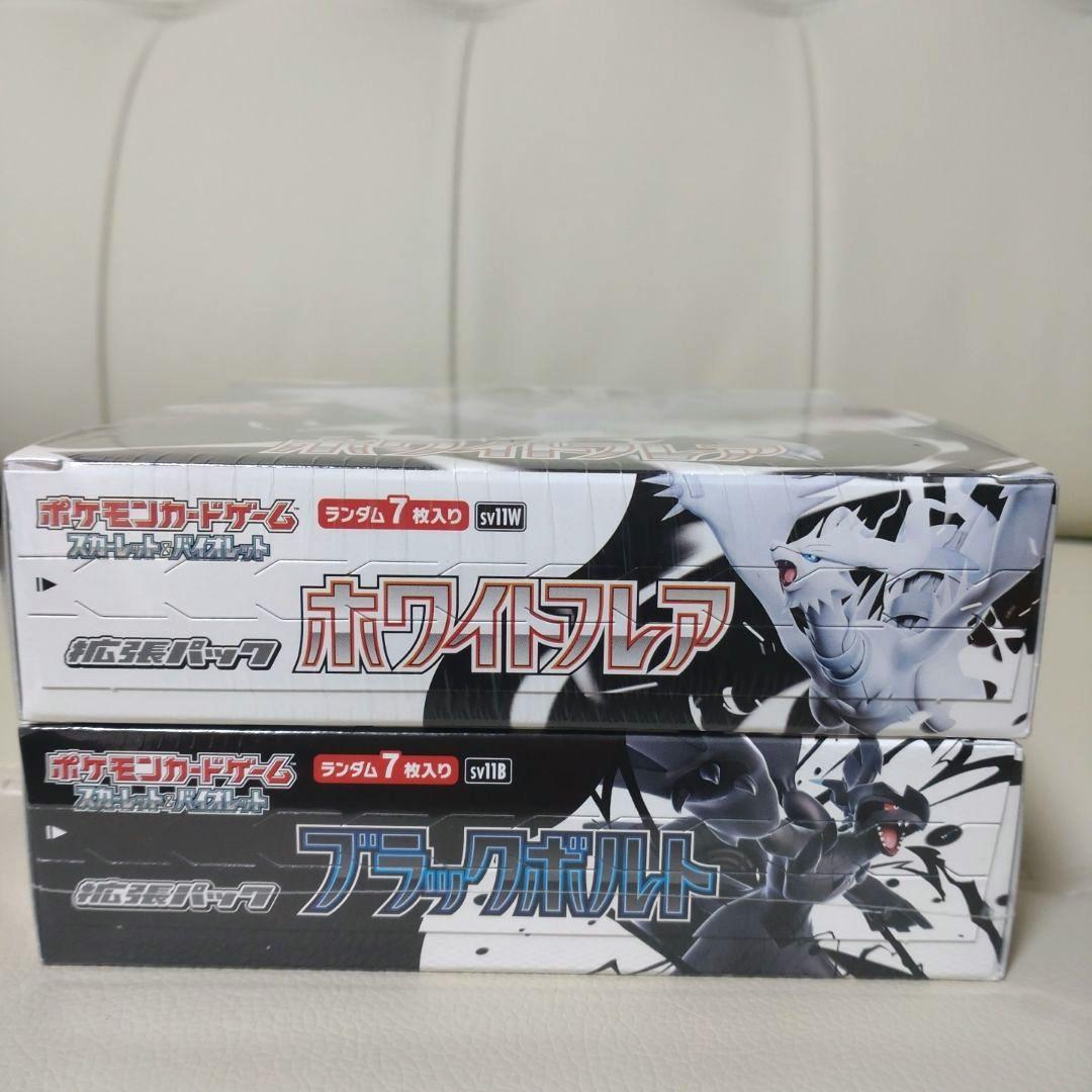 2box点線取れあり】ポケモンカード ブラックボルトホワイトフレア各1box