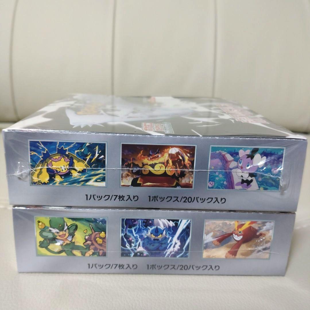 2box点線取れあり】ポケモンカード ブラックボルトホワイトフレア各1box