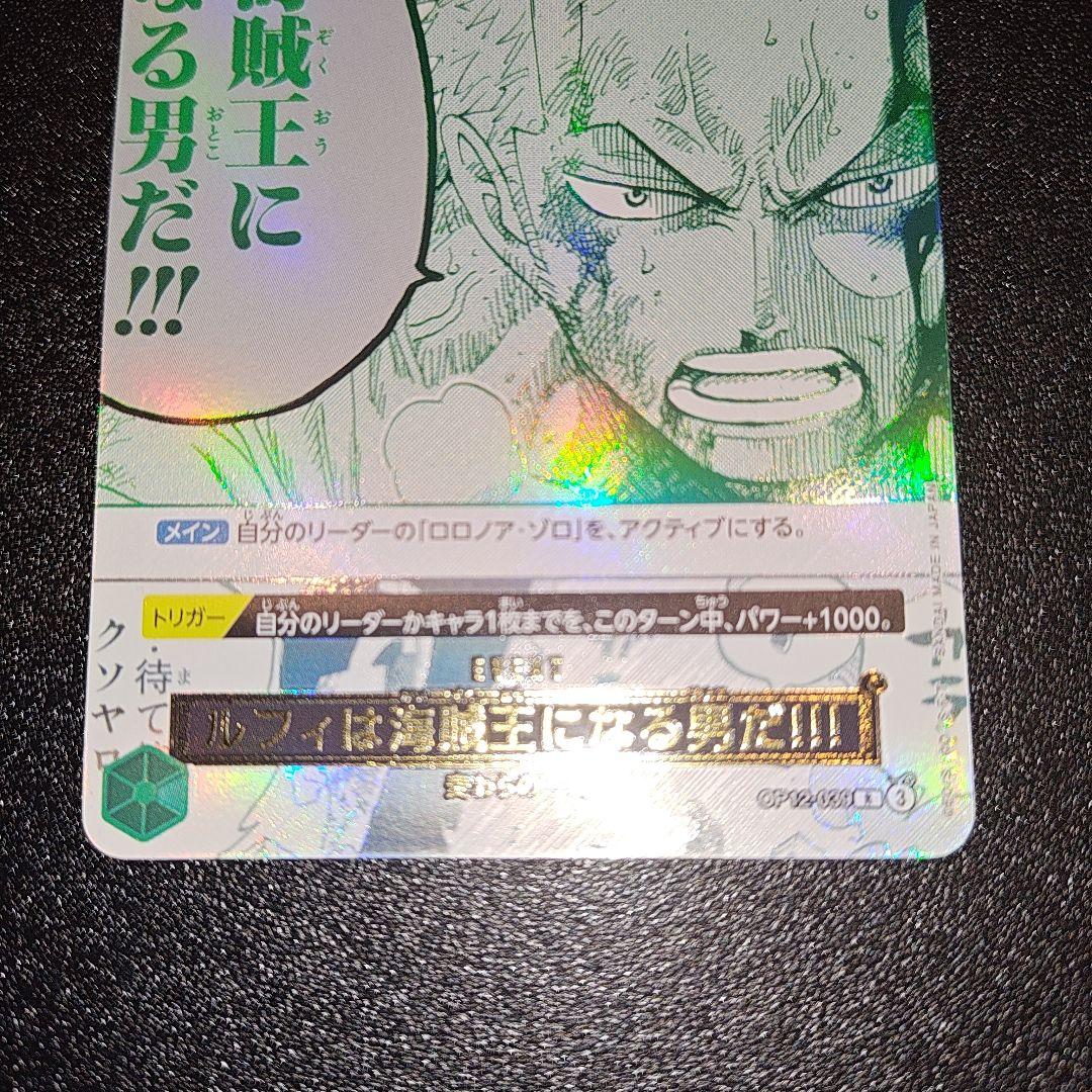 ワンピカード　ルフィは海賊王になる男だ 3rd anniversary set