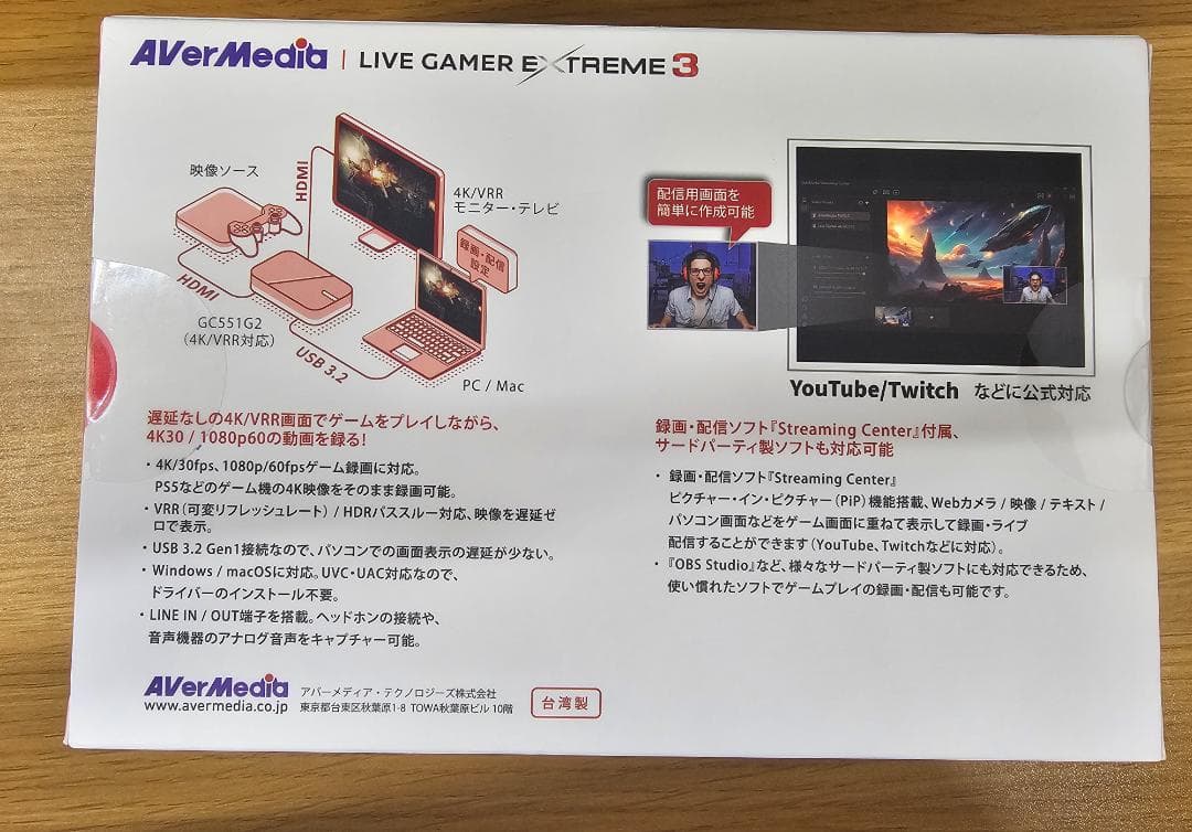 AVerMedia LIVE GAMER EXTREME 3 キャプチャーボード