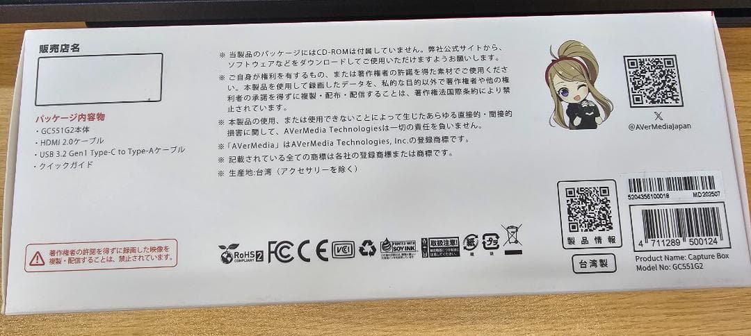 AVerMedia LIVE GAMER EXTREME 3 キャプチャーボード