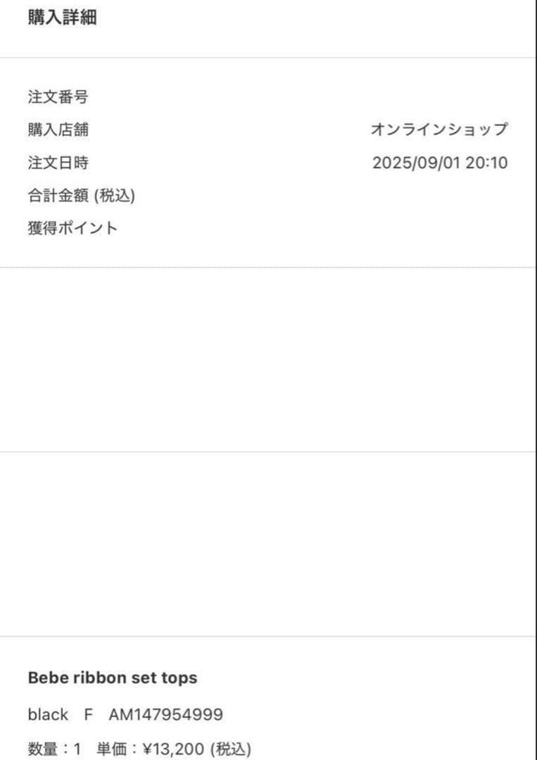 トップス andmary Bebe ribbon set tops BLACK