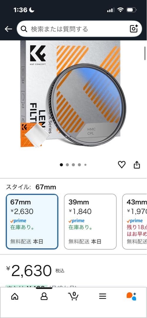 レンズ(ズーム) TAMRON 17-70 F2.8