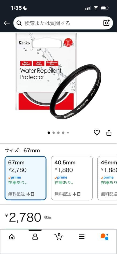 レンズ(ズーム) TAMRON 17-70 F2.8