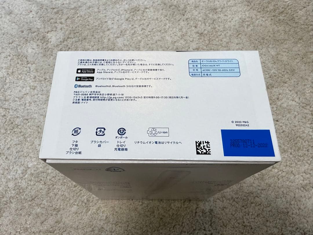 新品 Oral-B iOシリーズ 4 電動歯ブラシ本体 ホワイト