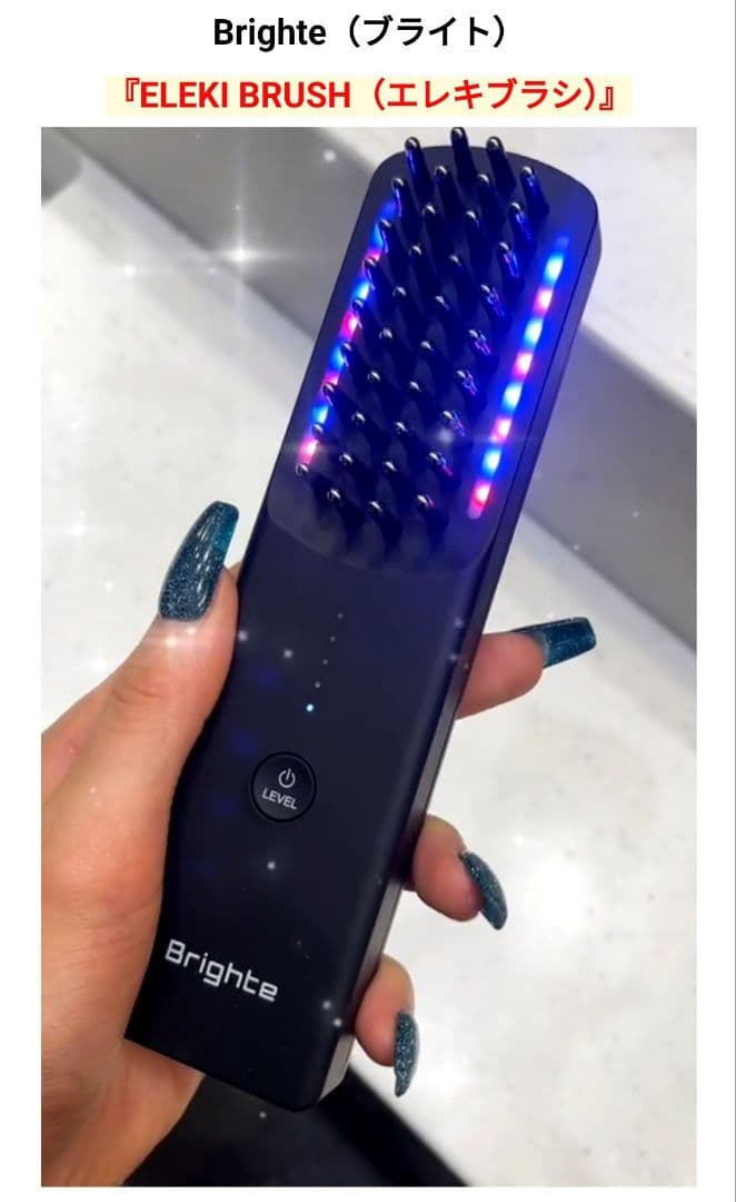 BRIGHT エレキブラシ