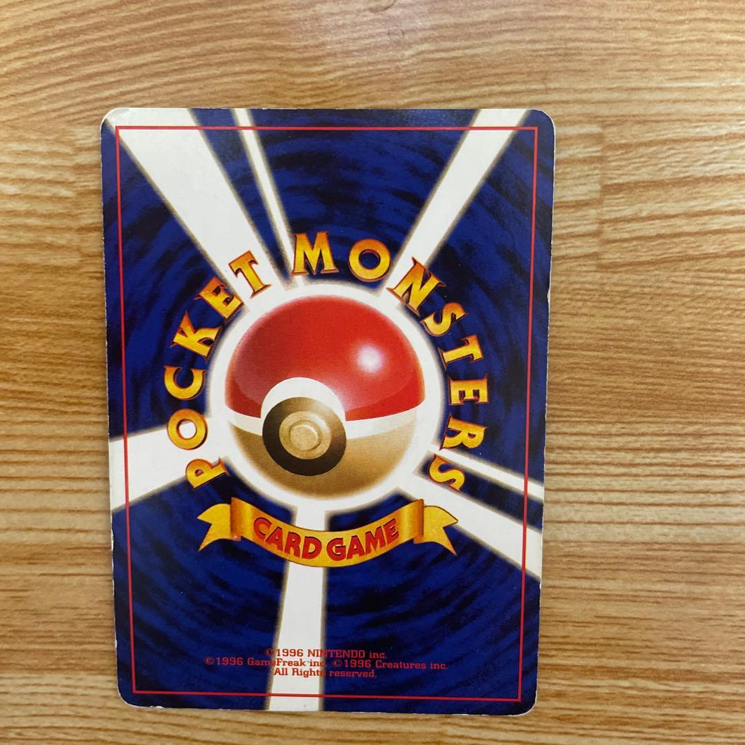 わるいギャラドス カード 1996