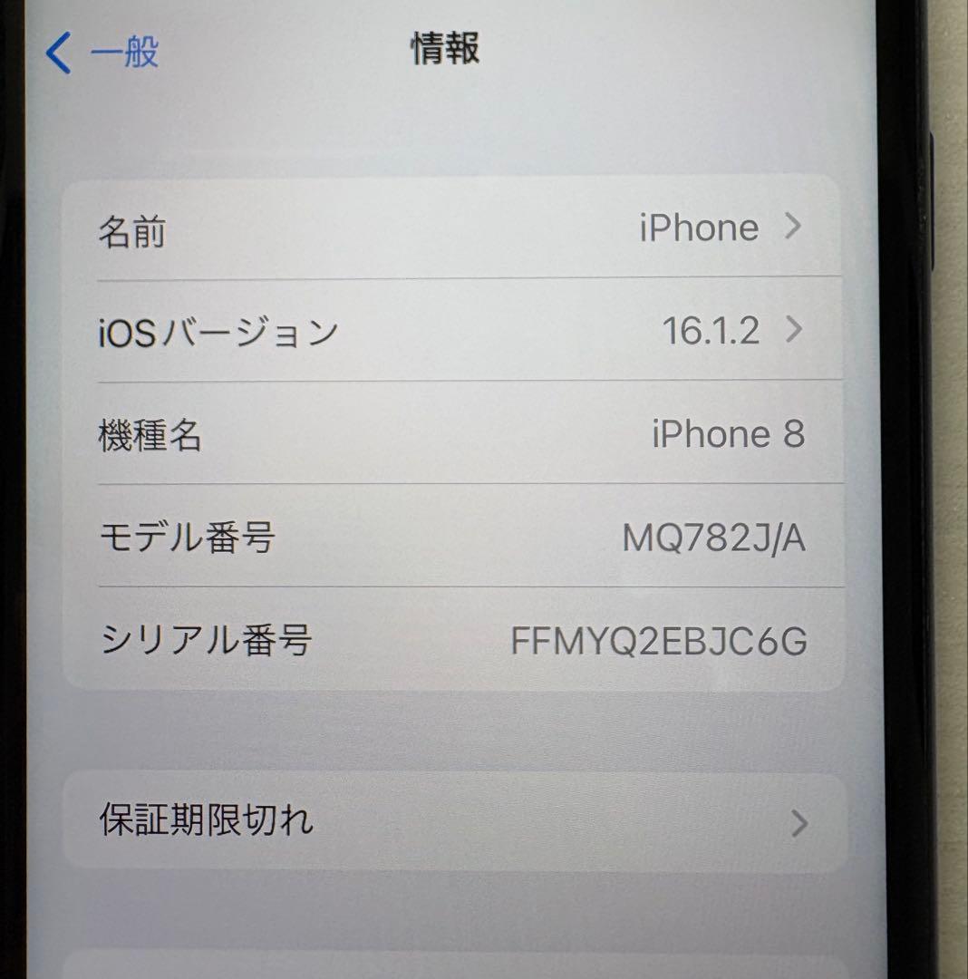 iPhone8 SIMフリー