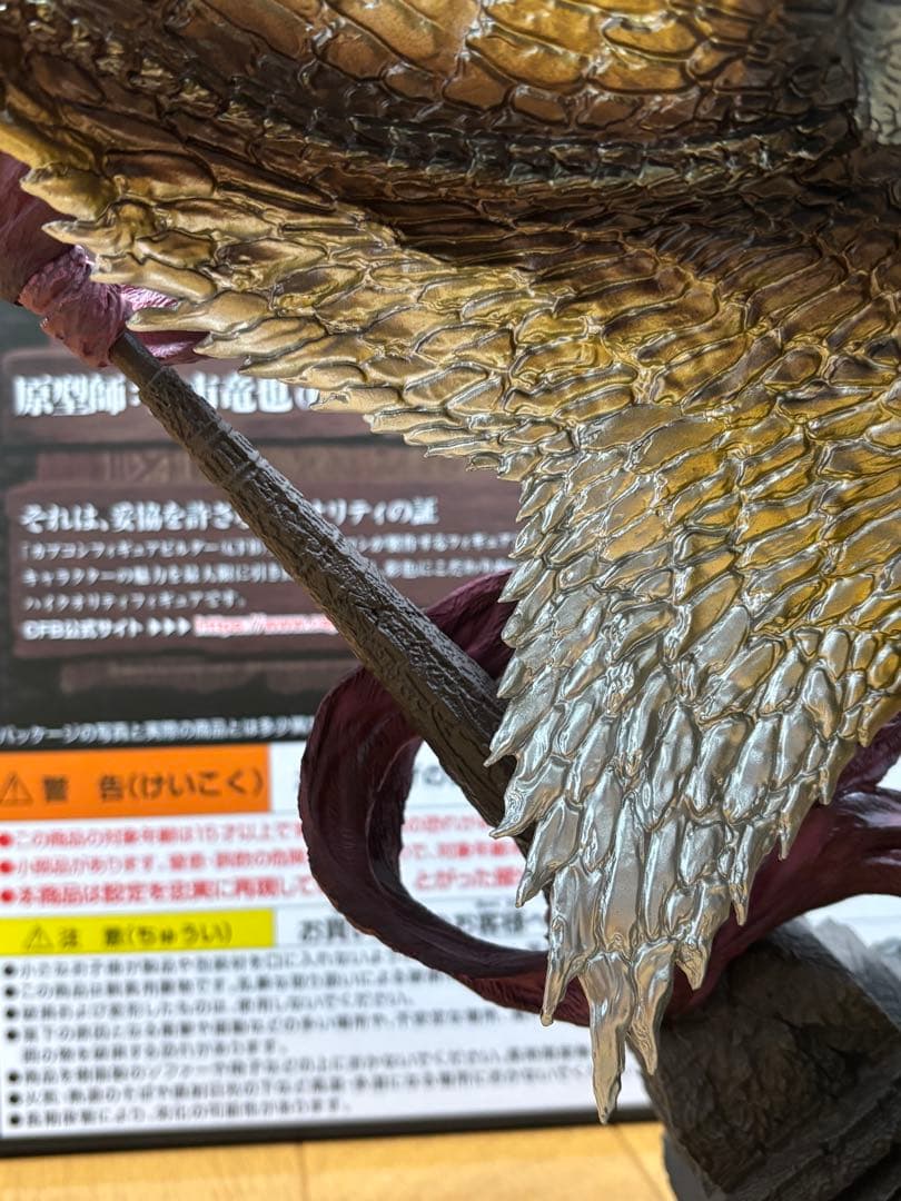 シャガルマガラ クリエイターズモデル