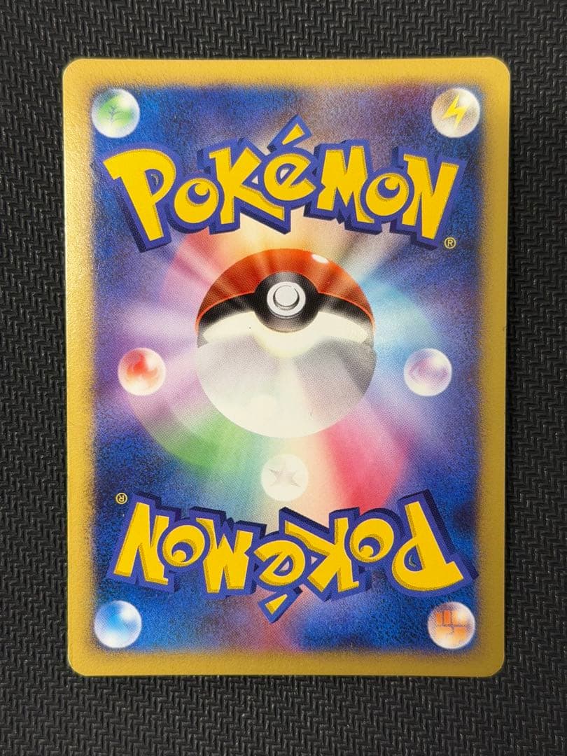 ポケカ ハマナのリサーチ プロモ