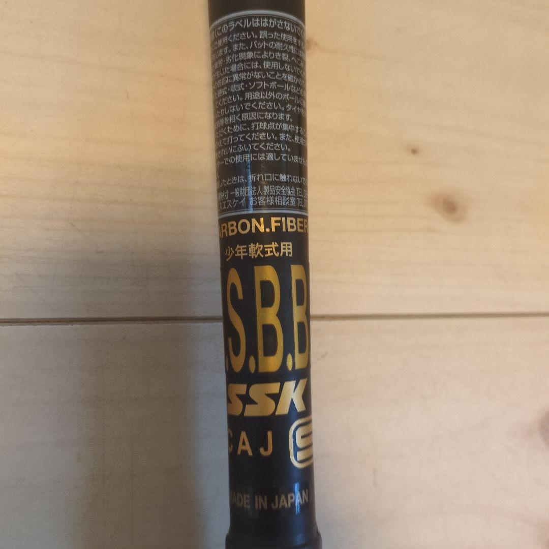 SSK MM18 軟式バット 　ジュニア　80cm　ケース新品