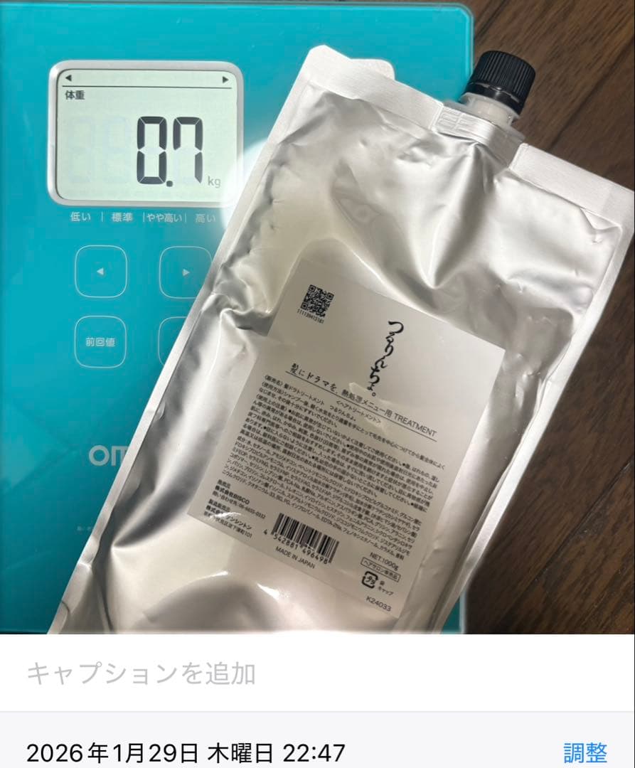 【髪にドラマを。】つるりんちょ。シャンプー＆トリートメント セット