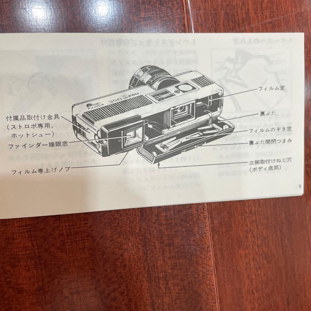 FUJI FILM POCKET FUJICA 350 ZOOM 本体