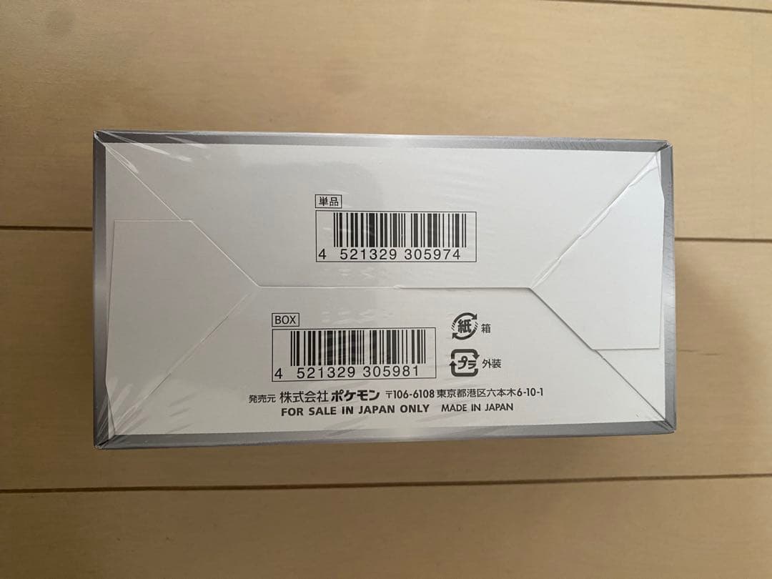 ポケモンカード　シャイニースターv (新品未開封シュリンク付き)