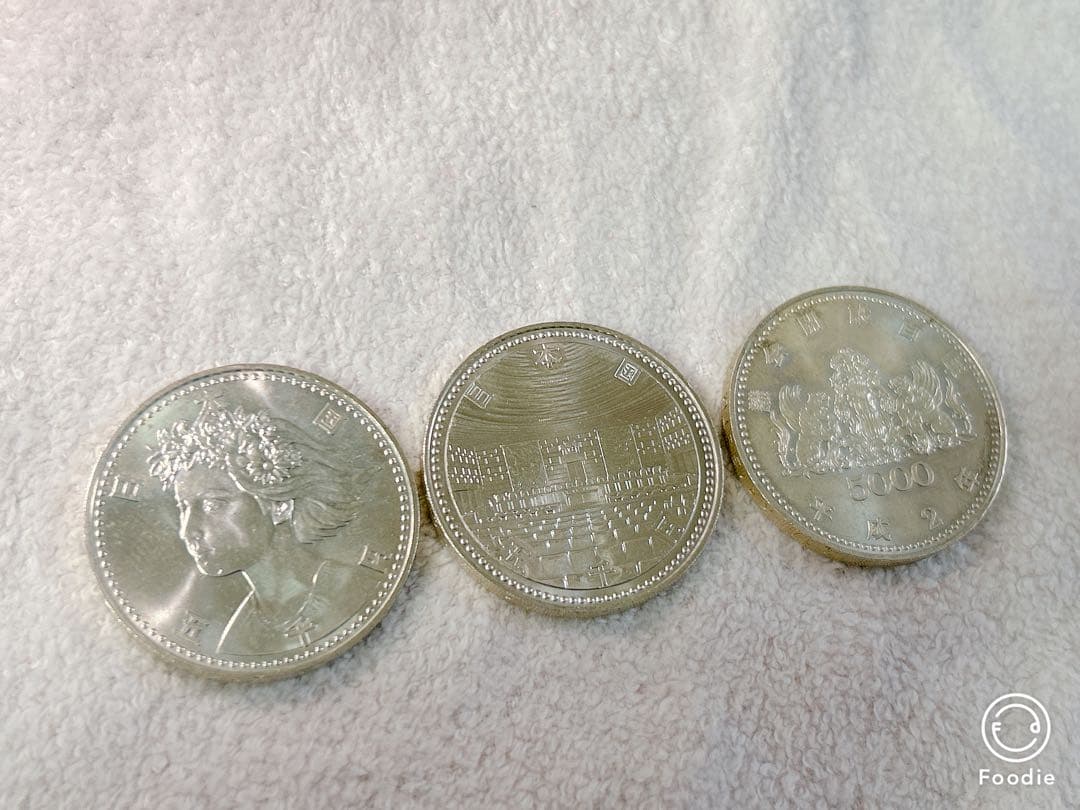 プルーフ硬貨　3枚　セット