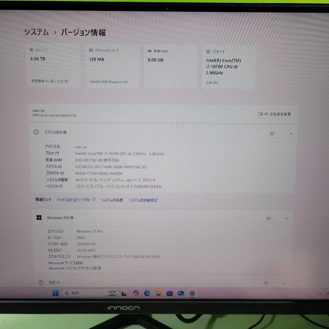FRONTIER デスクトップPC/i7第10世代　中古動作品