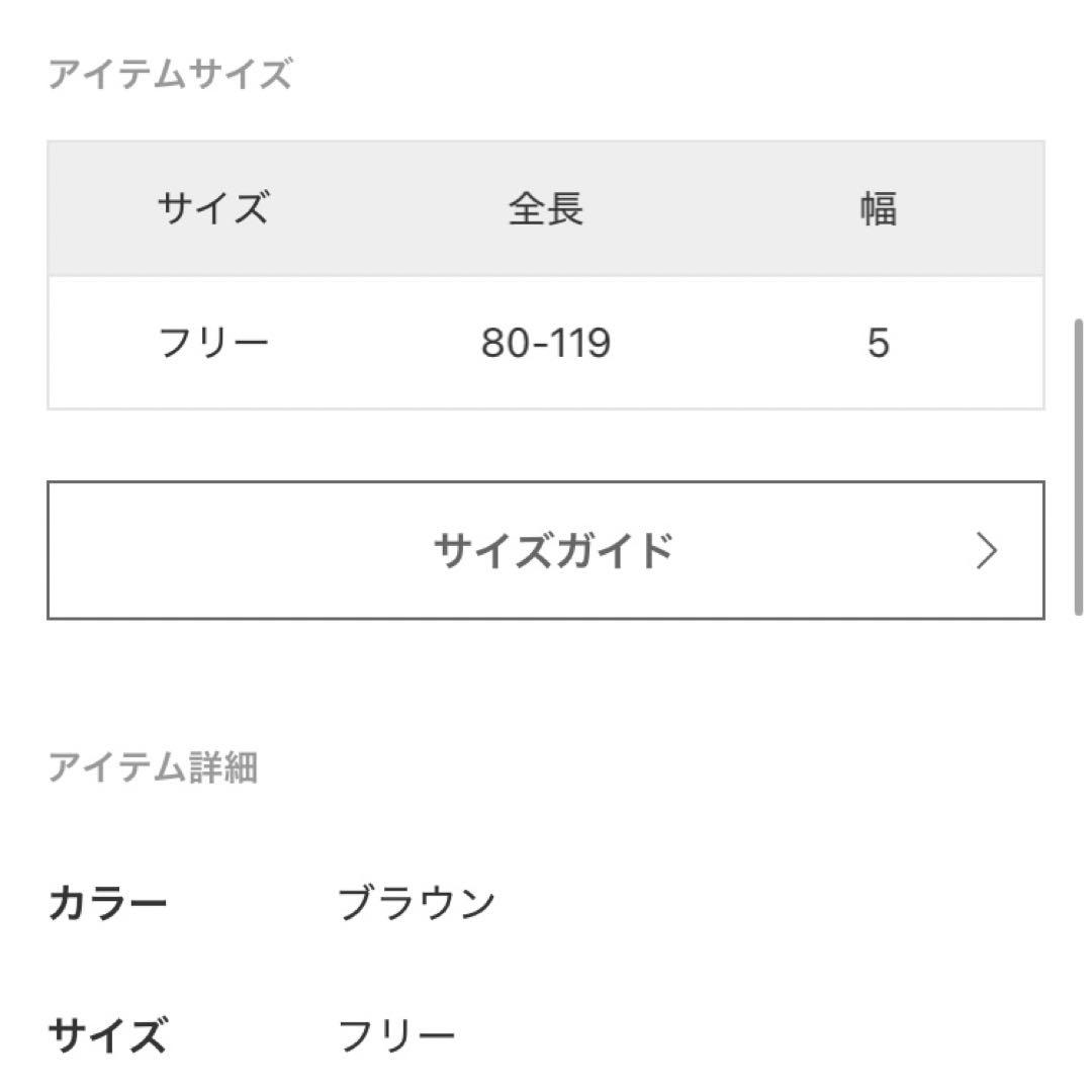 新品　L'Appartement GOOD GRIEFボーダーベルト