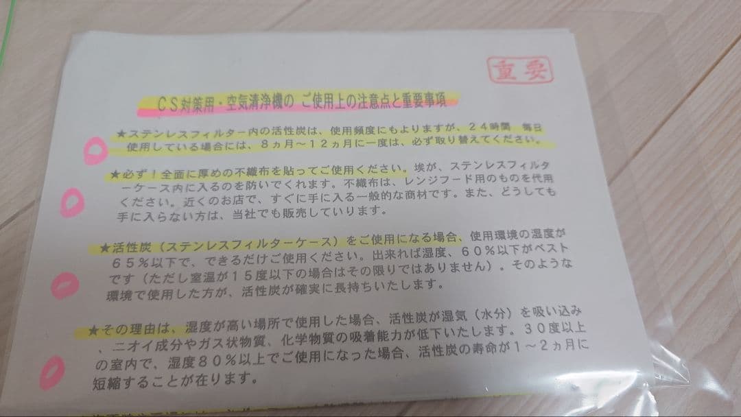 化学物質過敏症　空気清浄機　パハロカンパーナ　CS　脱臭機　活性炭