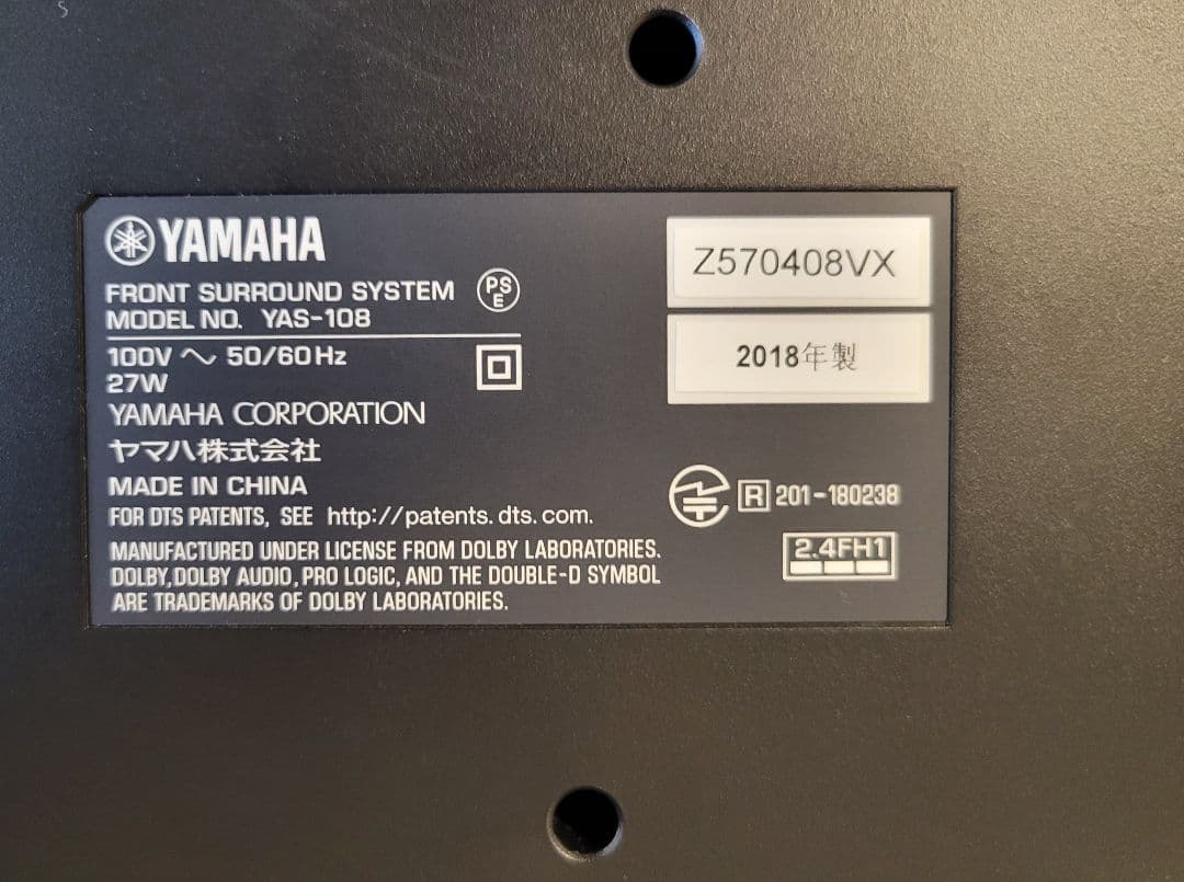 Yamaha YAS-108 サウンドバー