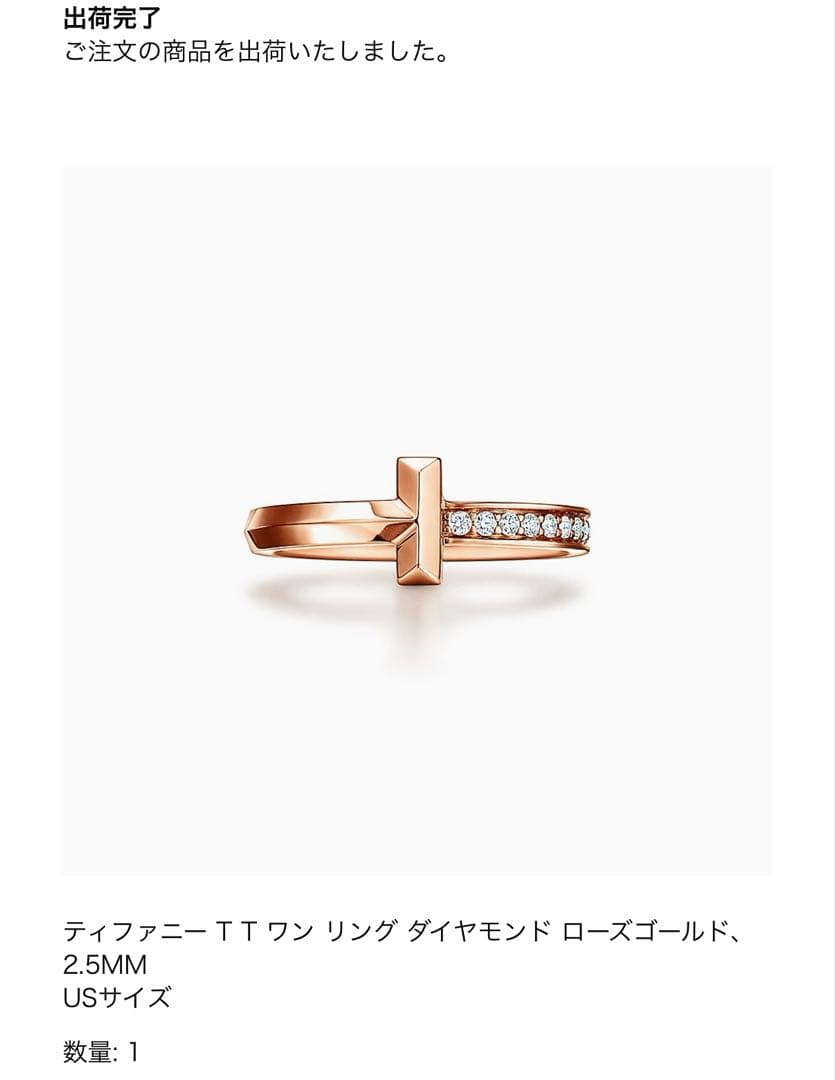 ティファニー T T ワンリング ダイヤモンド ローズゴールド13号