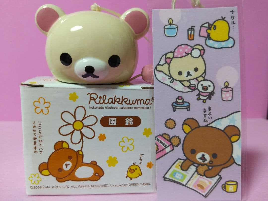 uu☆レア☆コリラックマ+リラックマ風鈴2個セット☆短冊+箱付き