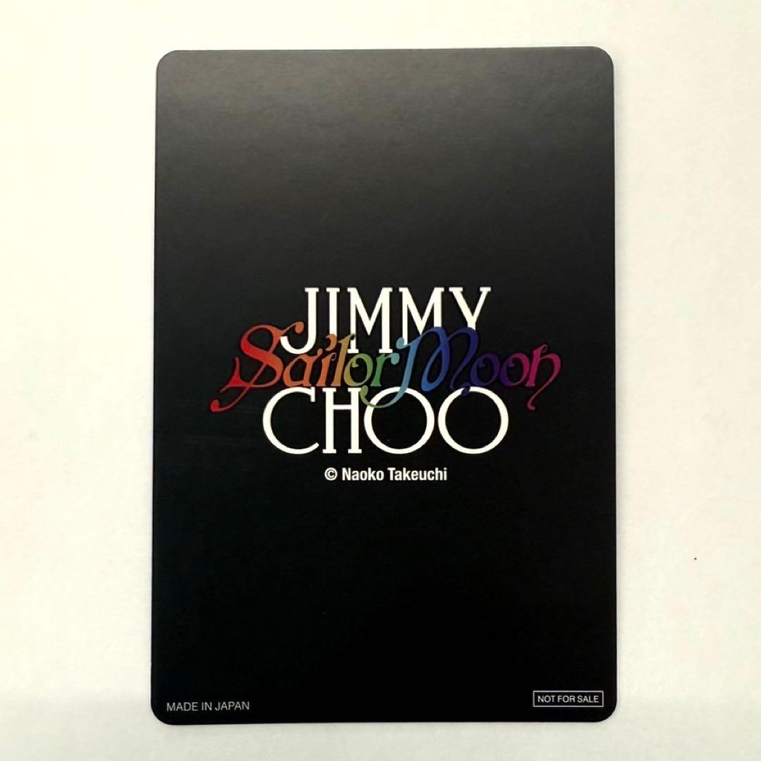 JIMMY CHOO ☆ セーラーサターン ノベルティカード【レア】