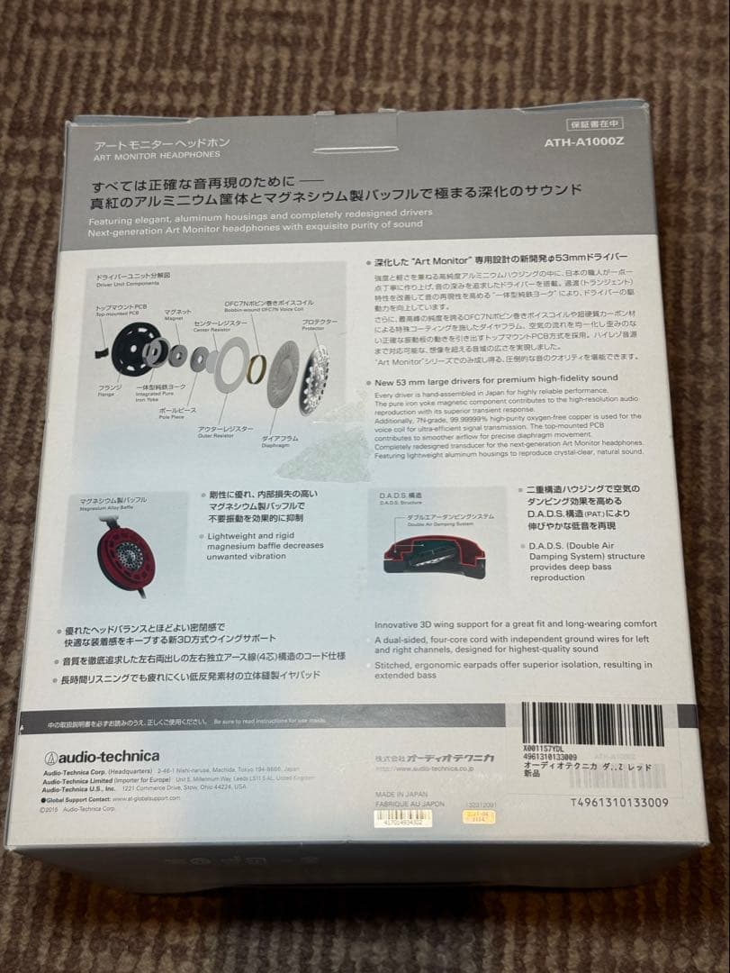 ヘッドホン audio-technica ATH-A1000Z