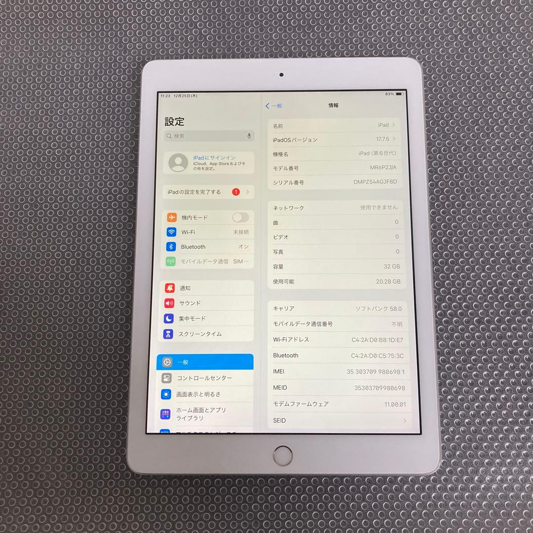 588【早い者勝ち】iPad6 第6世代 32GB SIMフリー☆
