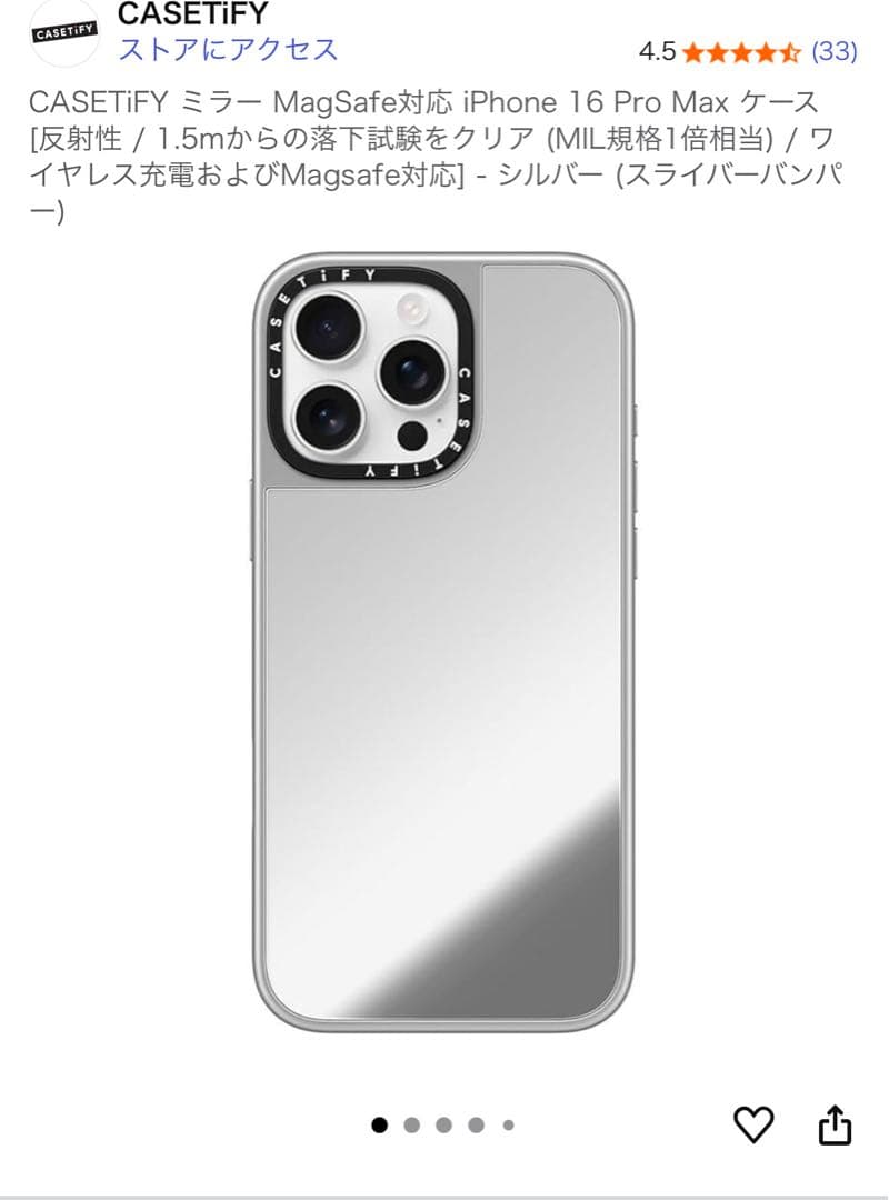 CASETiFY ミラー iPhone 16 Pro Max ケースセット