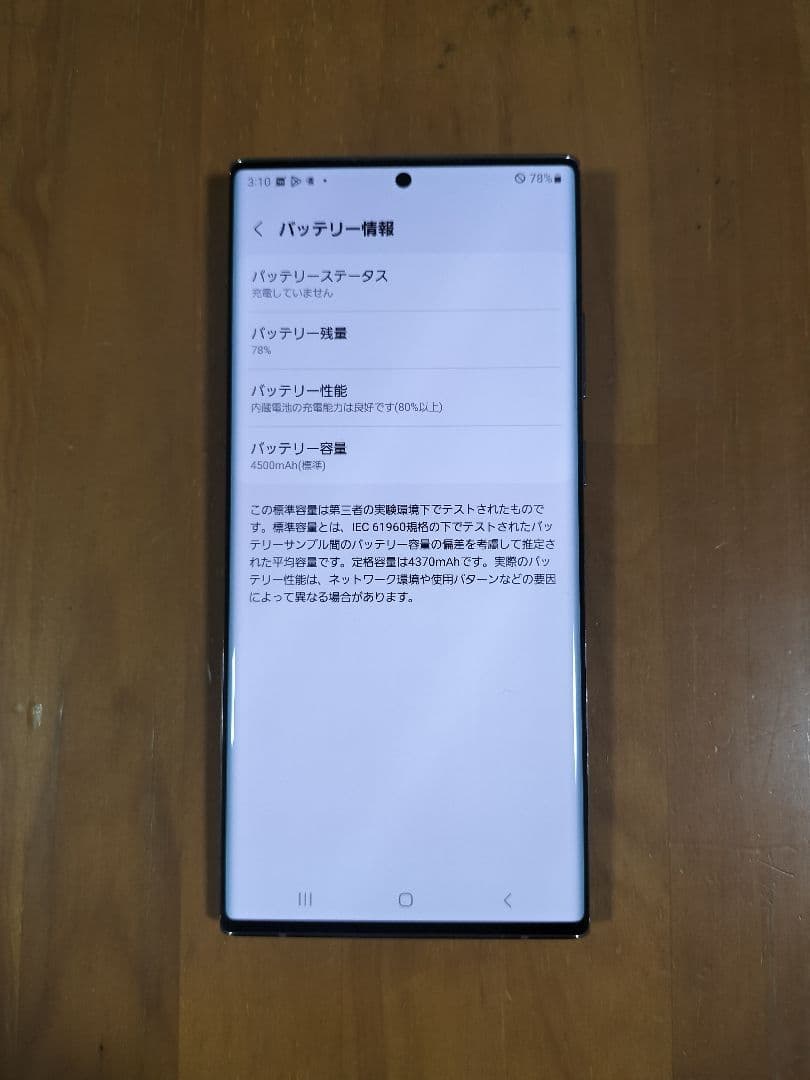 SAMSUNG☆galaxy note 20ultra☆256GB 美品