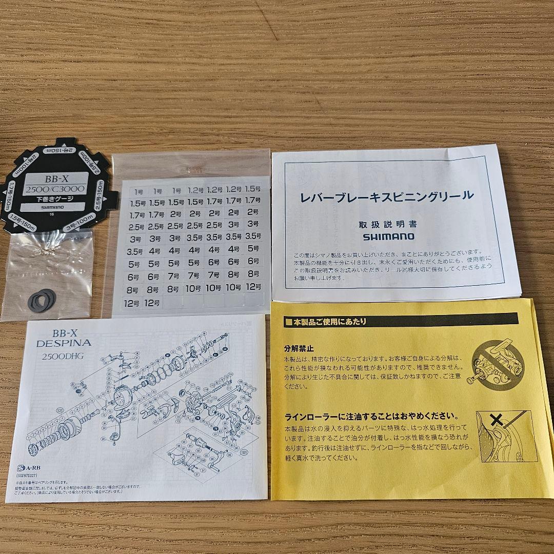 リール SHIMANO BB-X DESPINA C3000D TYPE-G