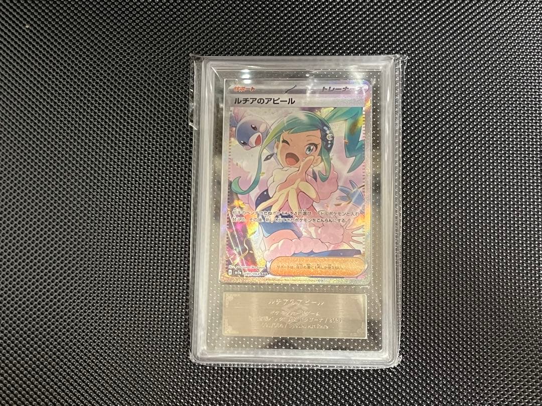 ARS鑑定品まとめ売りARS7.9.10