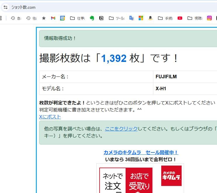 美品｜FUJIFILM X-H1 ボディ