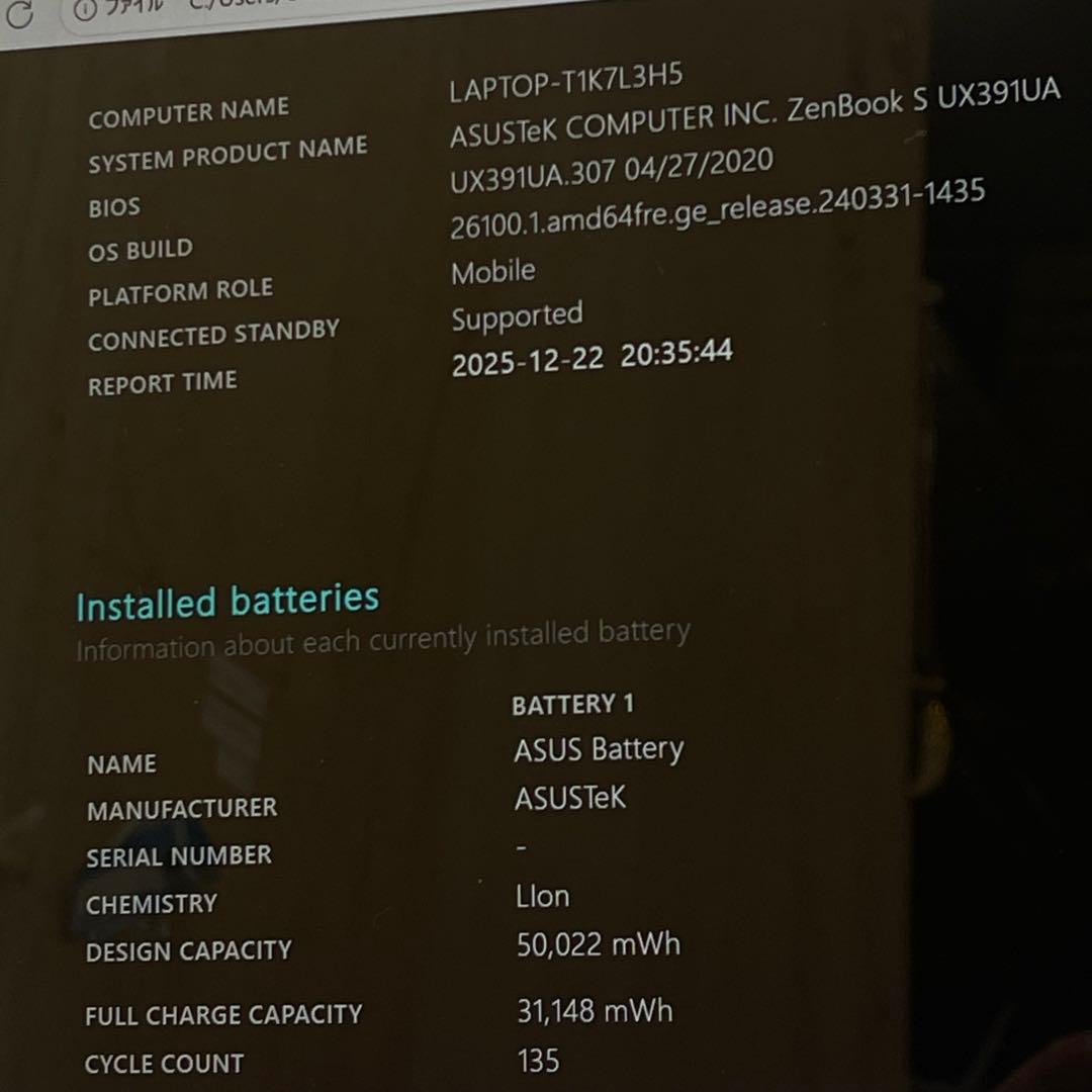 Windowsノート本体 #656 ASUS Zenbook UX391UA i5-8250U 8GB