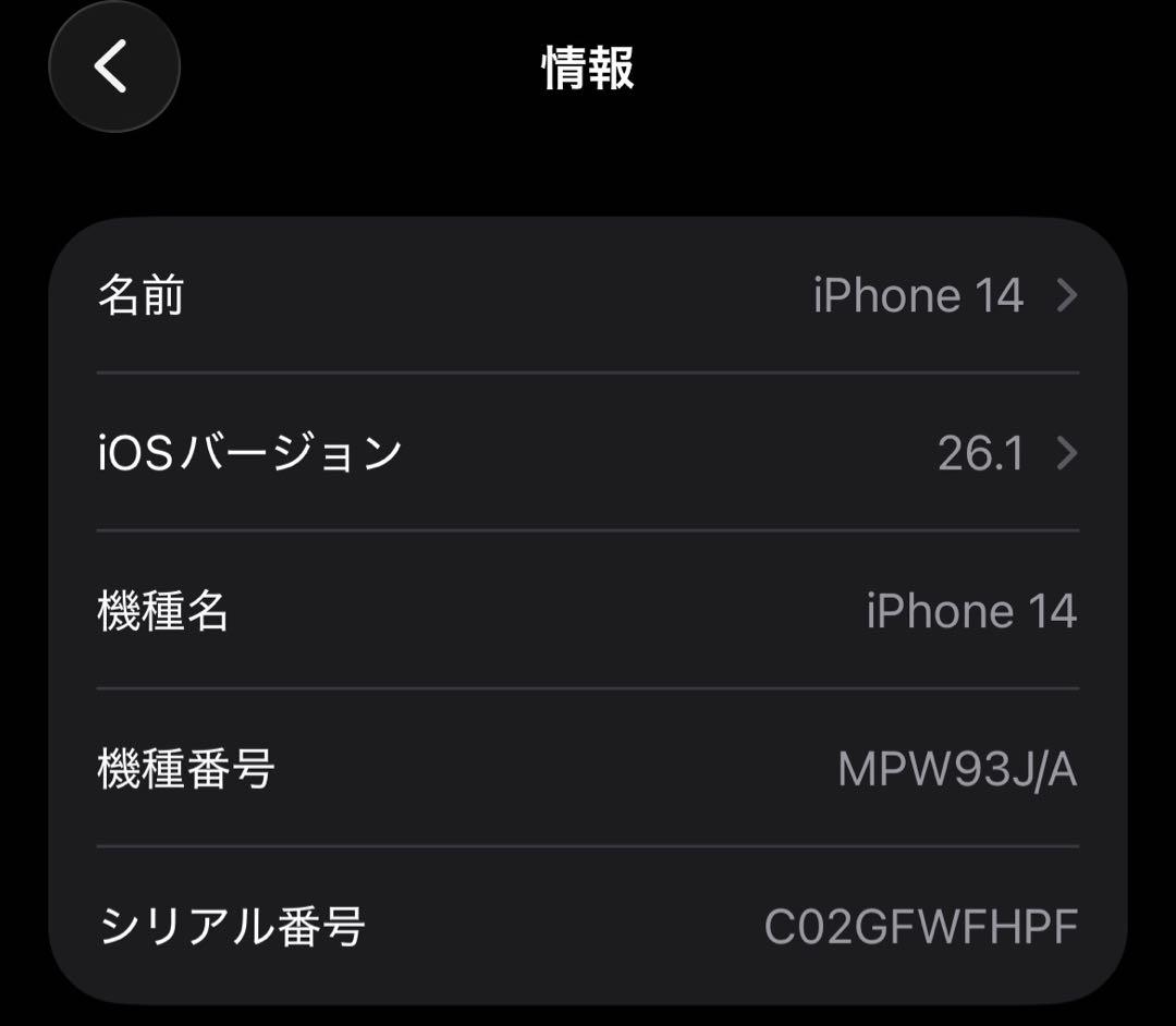iPhone14 パープル　256GB 本体
