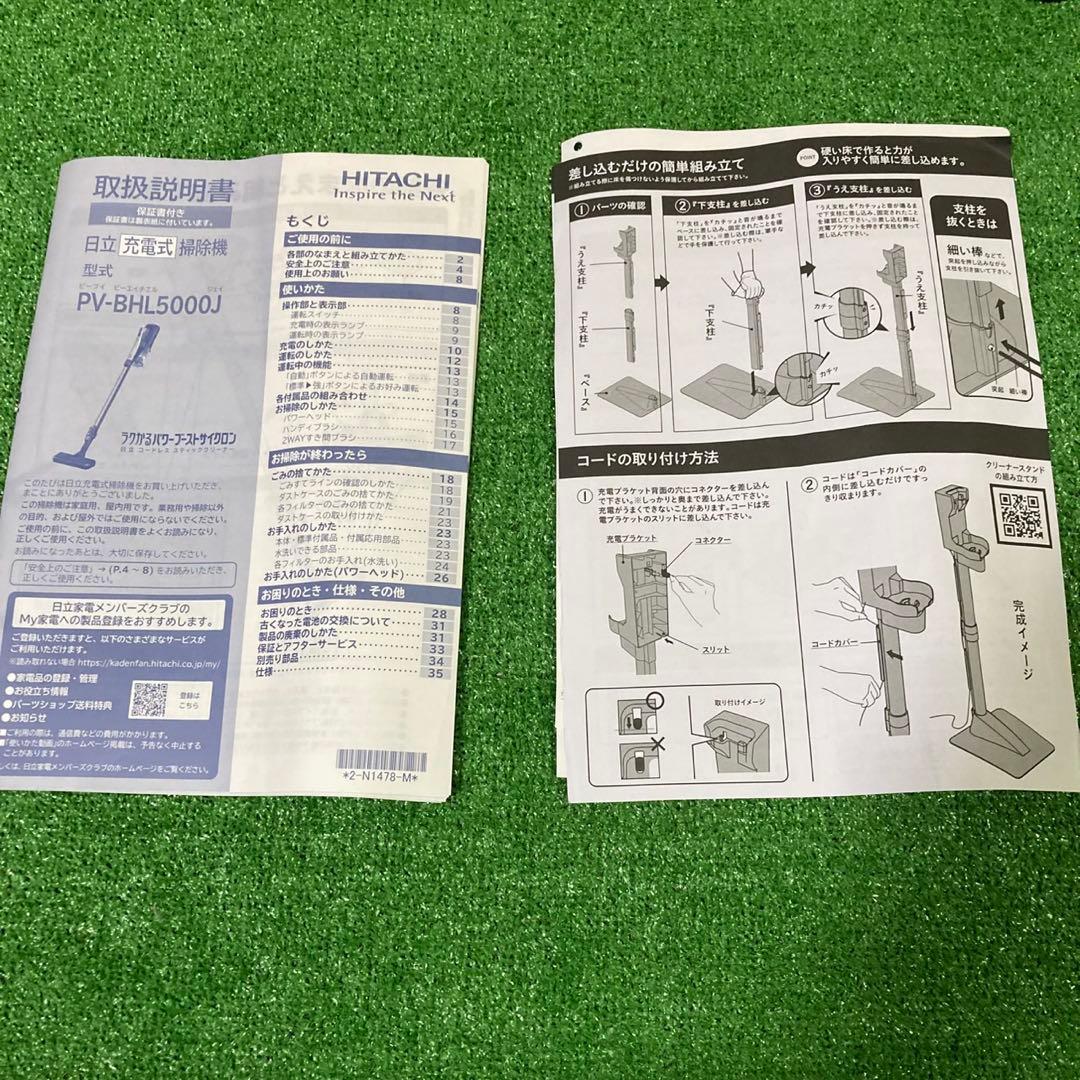 分解洗浄　日立スティック掃除機　PV-BHL5000J　24年製