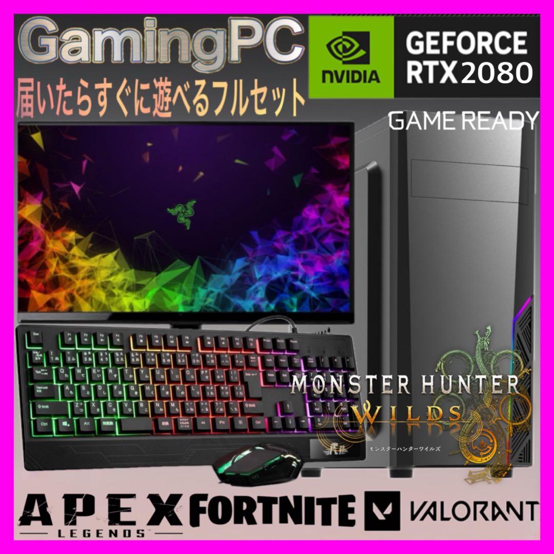 PCデビューにも◎RTX2080搭載ゲーミングPCモニター付フルセット