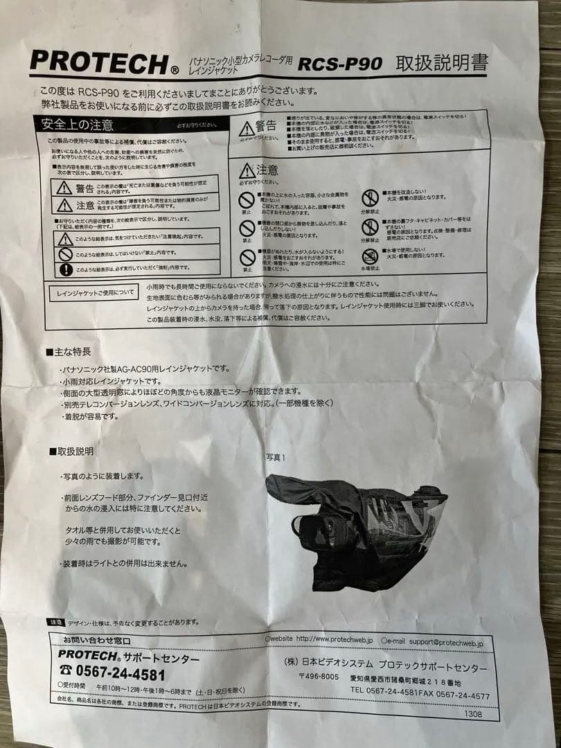 Panasonic AG-AC90 ビデオカメラセット① 箱、説明書、おまけ多数