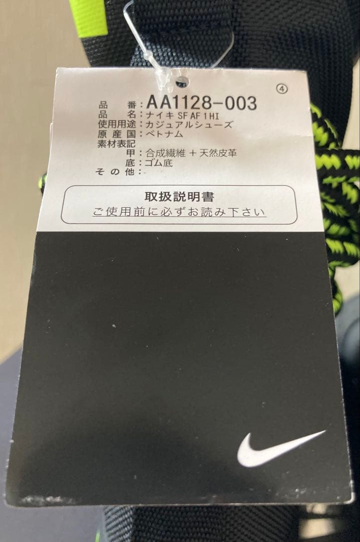 【激レア】ナイキ スペシャル フィールド エアフォース1 ハイ 27cm