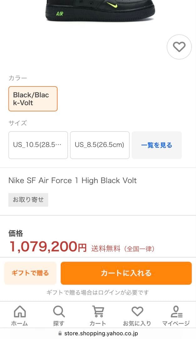 【激レア】ナイキ スペシャル フィールド エアフォース1 ハイ 27cm